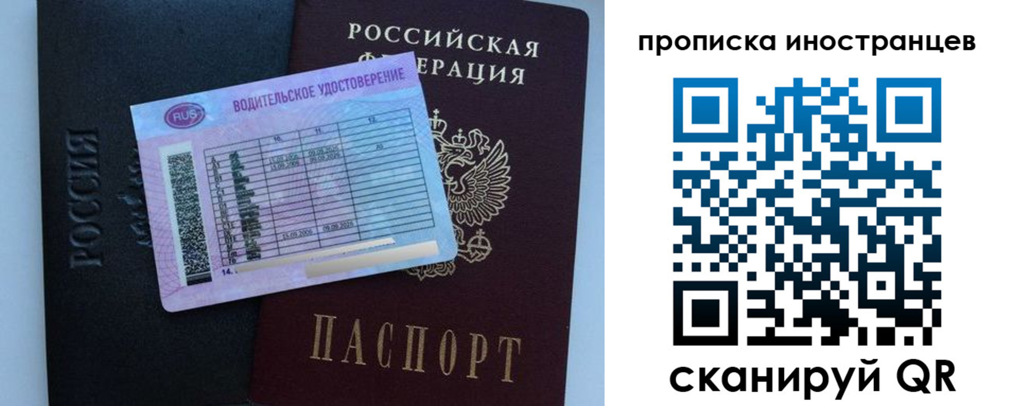 временная регистрация 2025 в Вилюйске